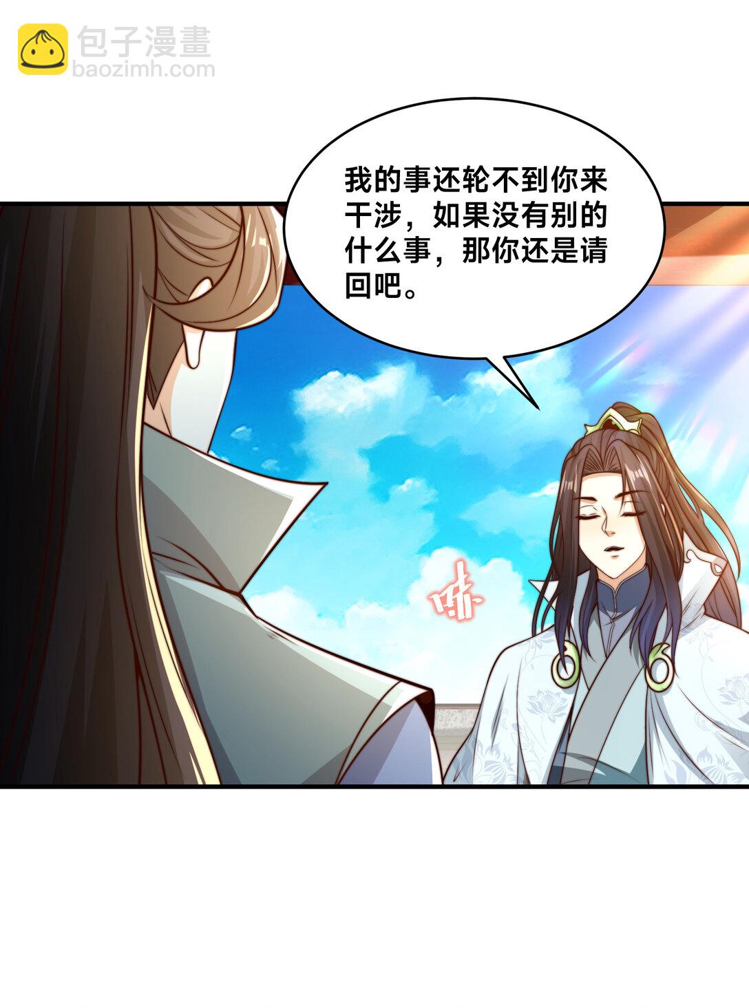 189 自找没趣-第189话