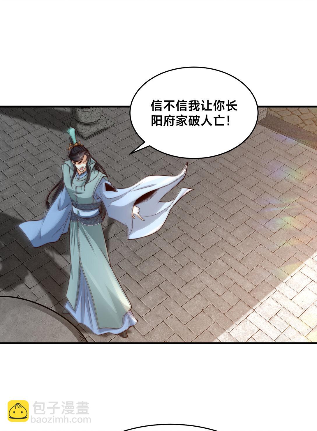 189 自找没趣-第189话