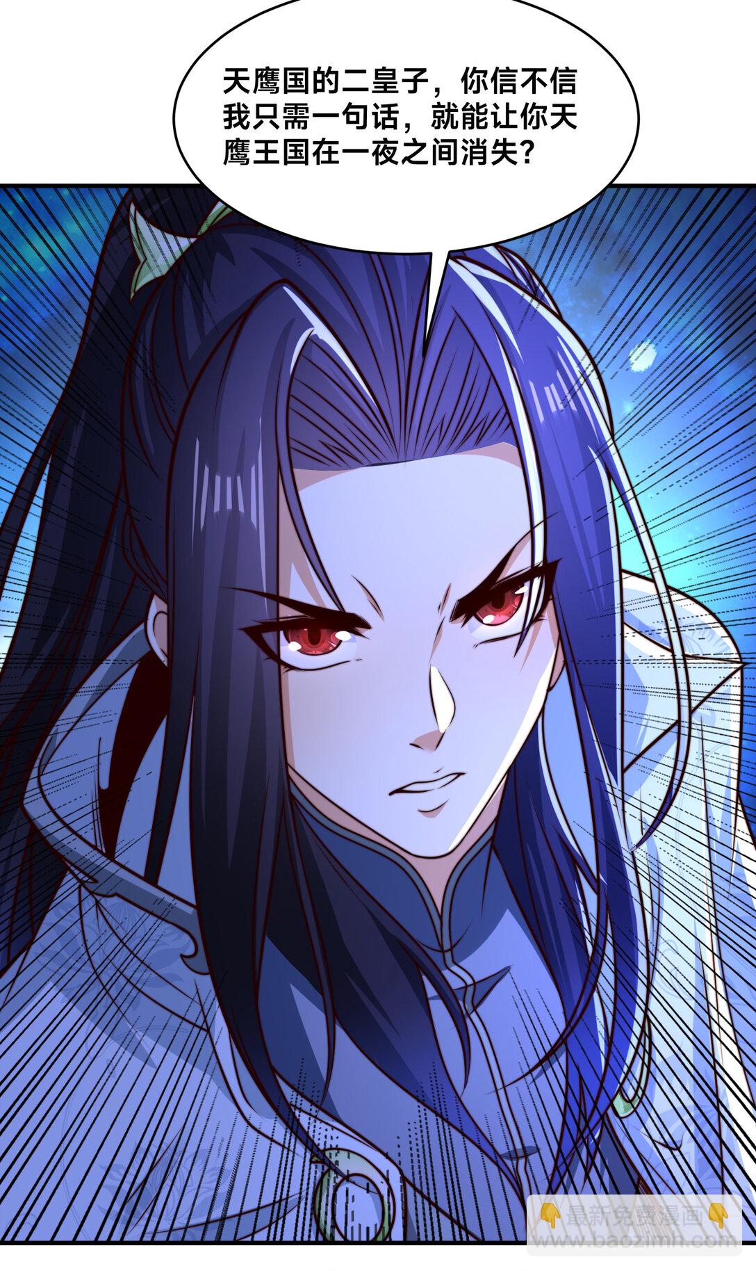 189 自找没趣-第189话