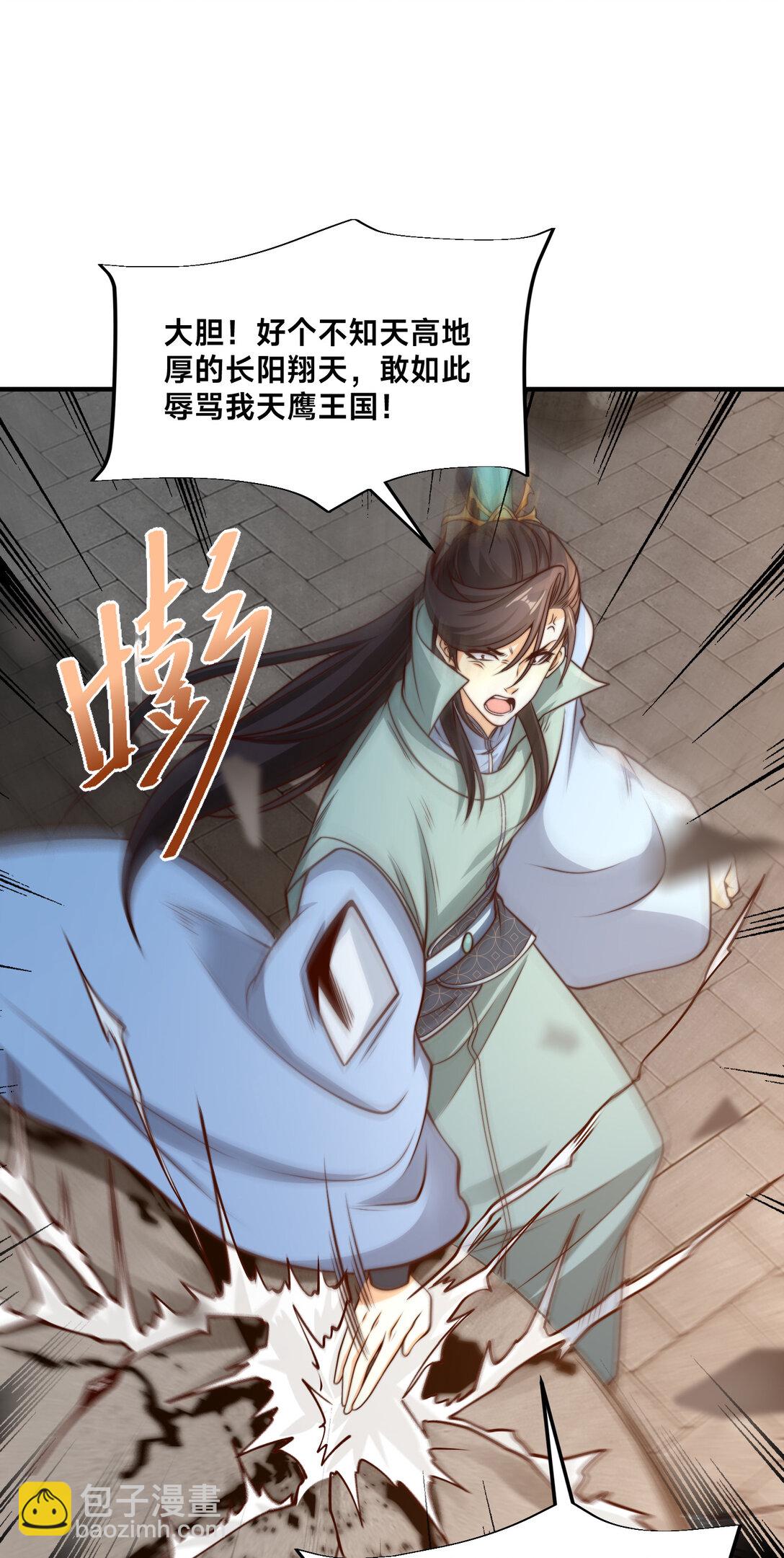 189 自找没趣-第189话