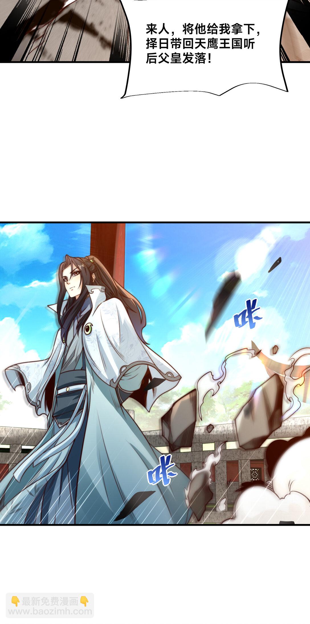 189 自找没趣-第189话