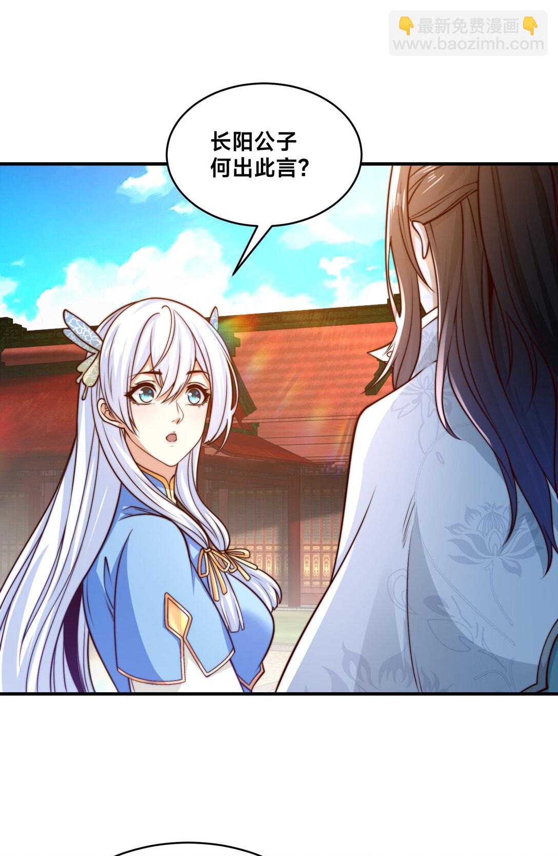189 自找没趣-第189话