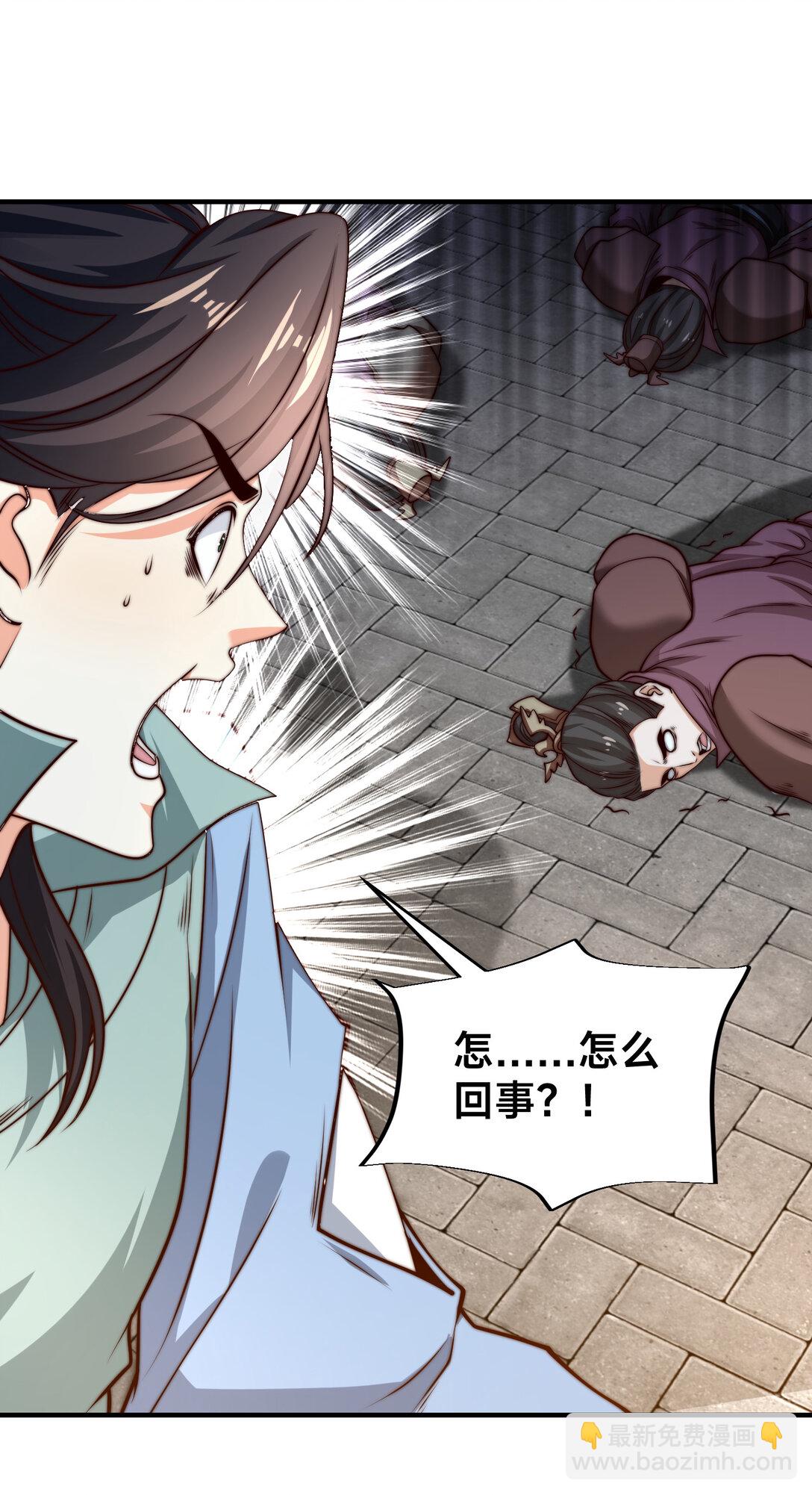 189 自找没趣-第189话