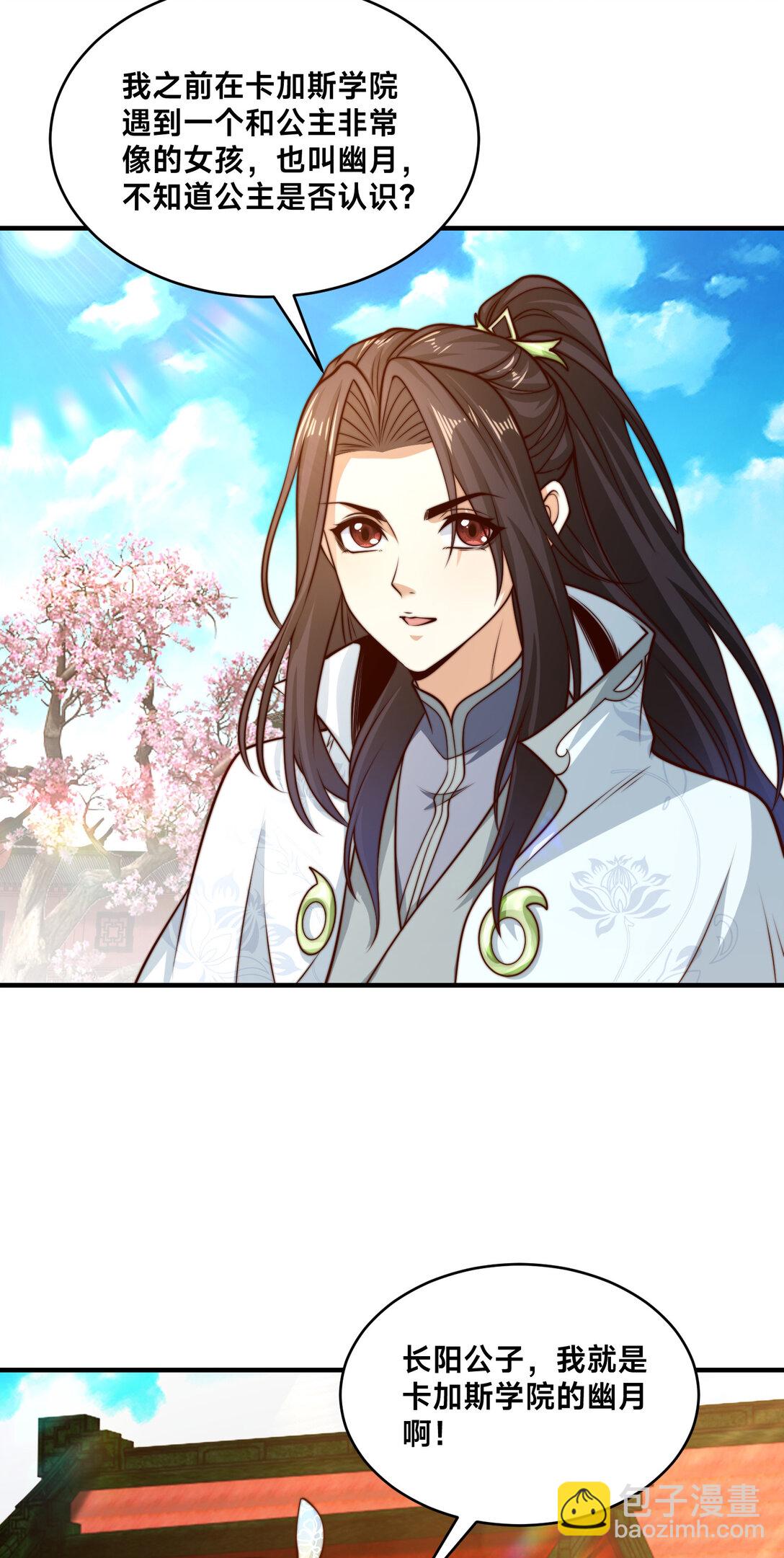 189 自找没趣-第189话