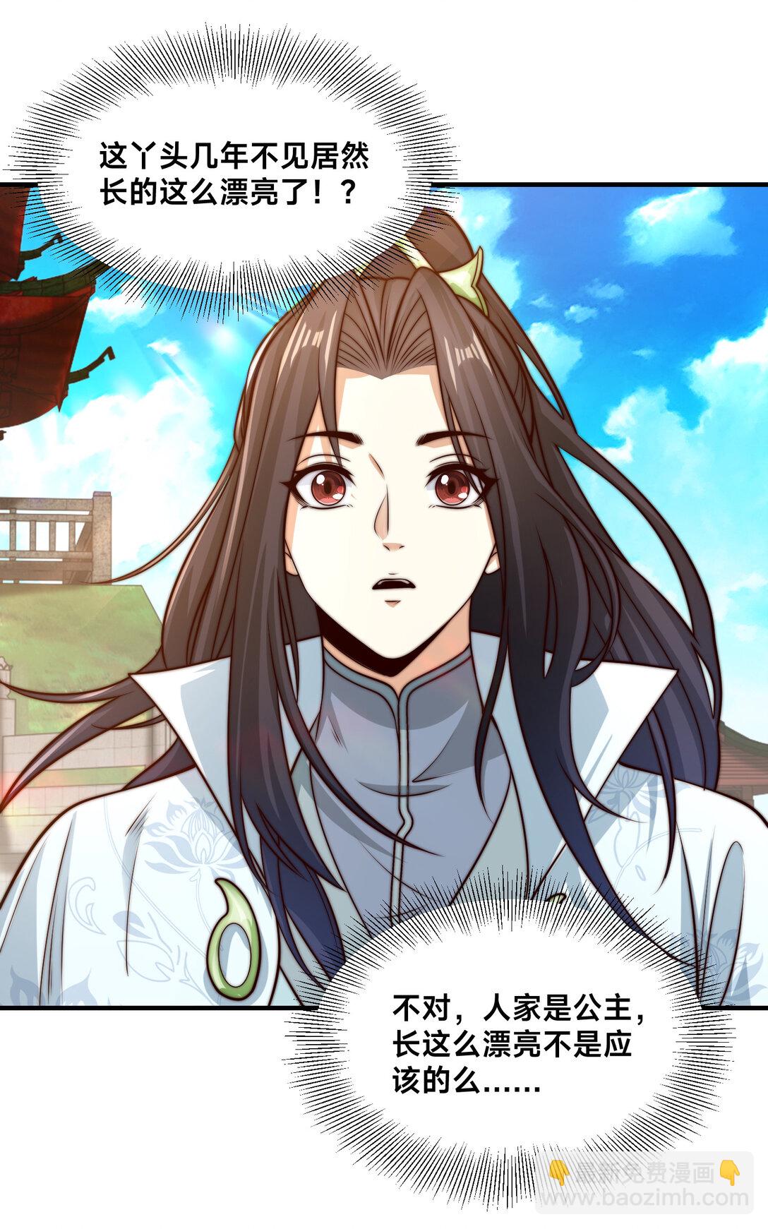 189 自找没趣-第189话