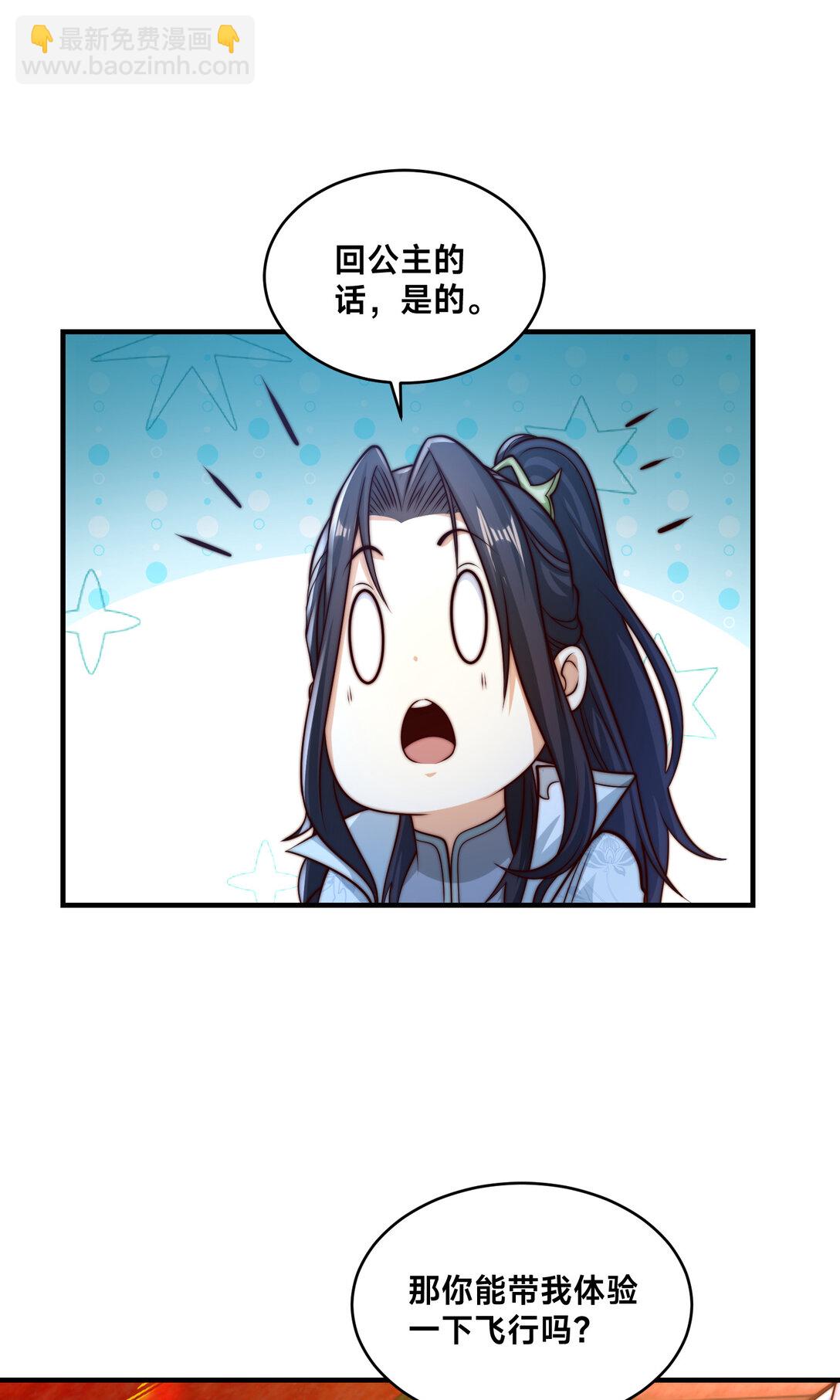 189 自找没趣-第189话