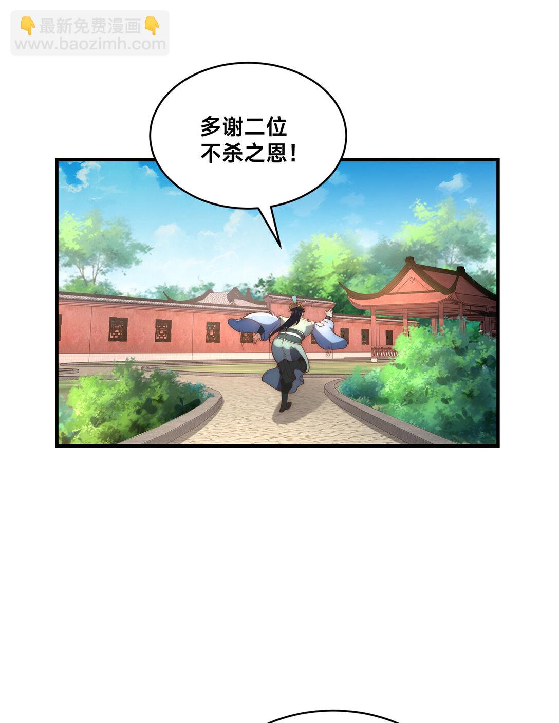 191 终于找到你了-第191话
