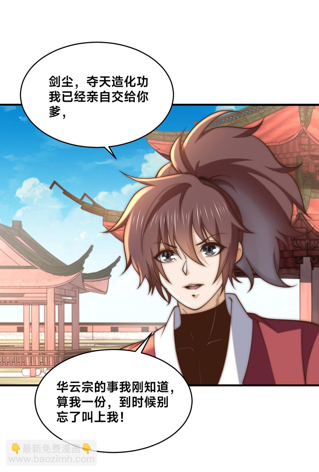191 终于找到你了-第191话