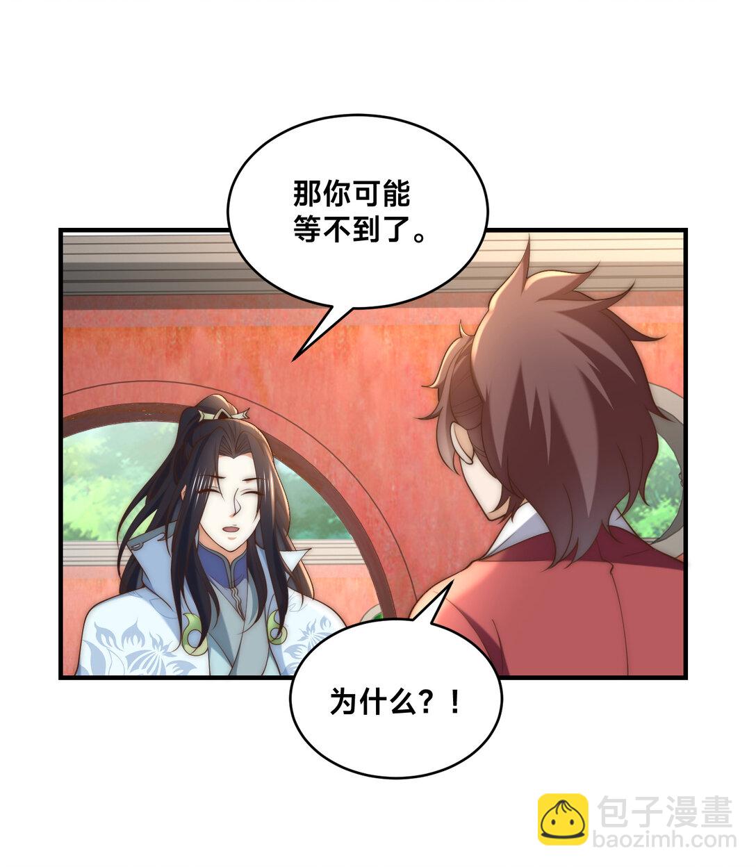 191 终于找到你了-第191话