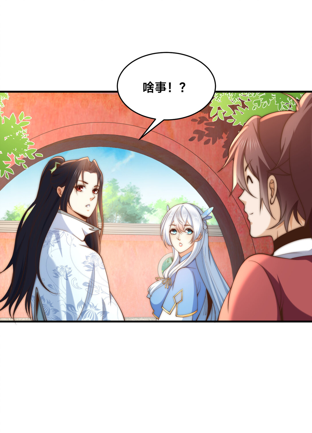 191 终于找到你了-第191话