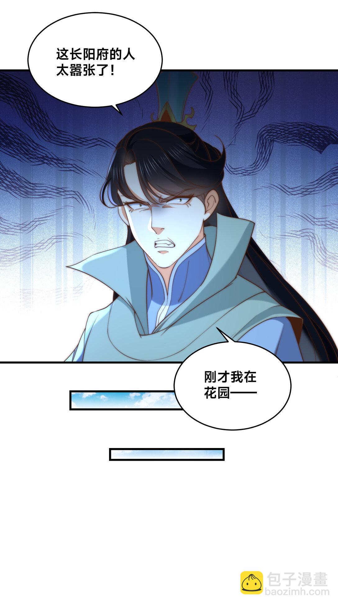 191 终于找到你了-第191话