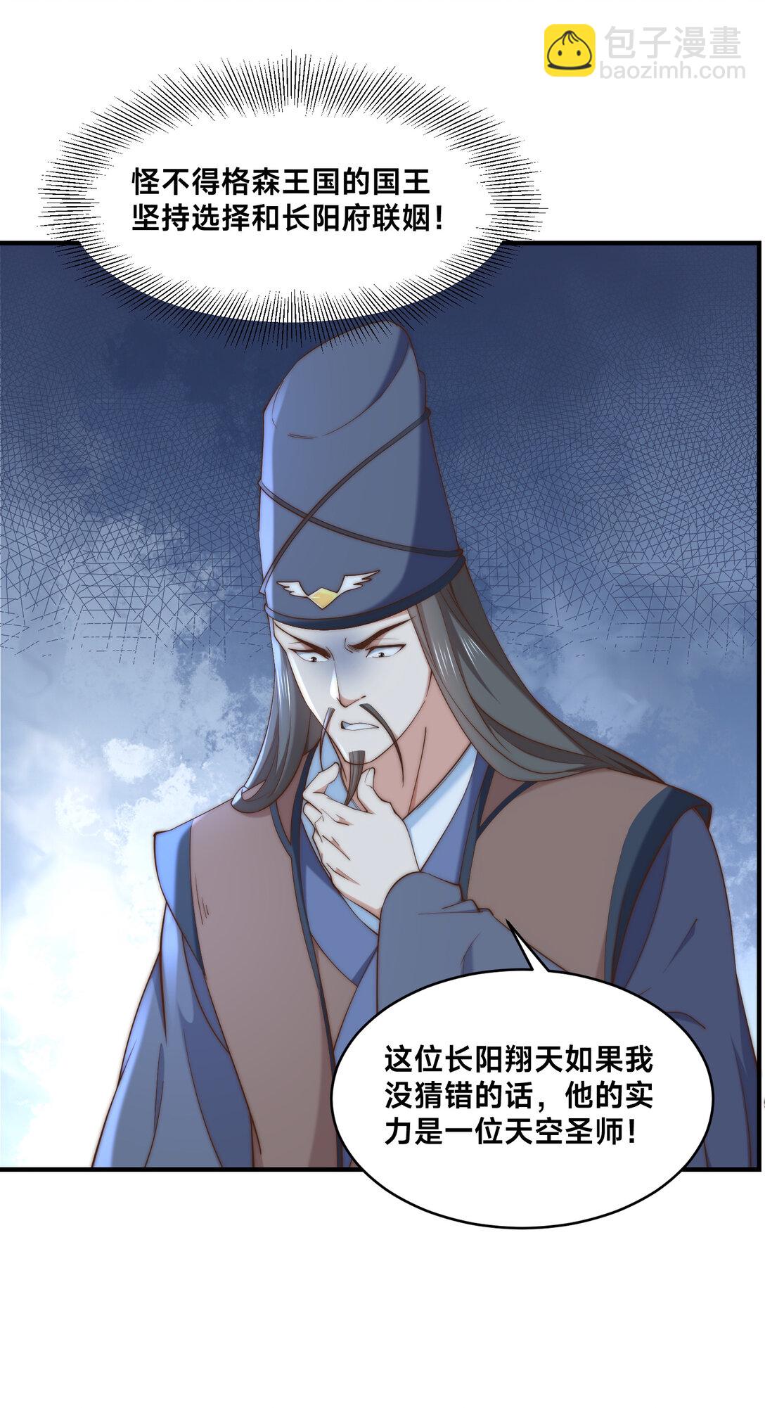 191 终于找到你了-第191话