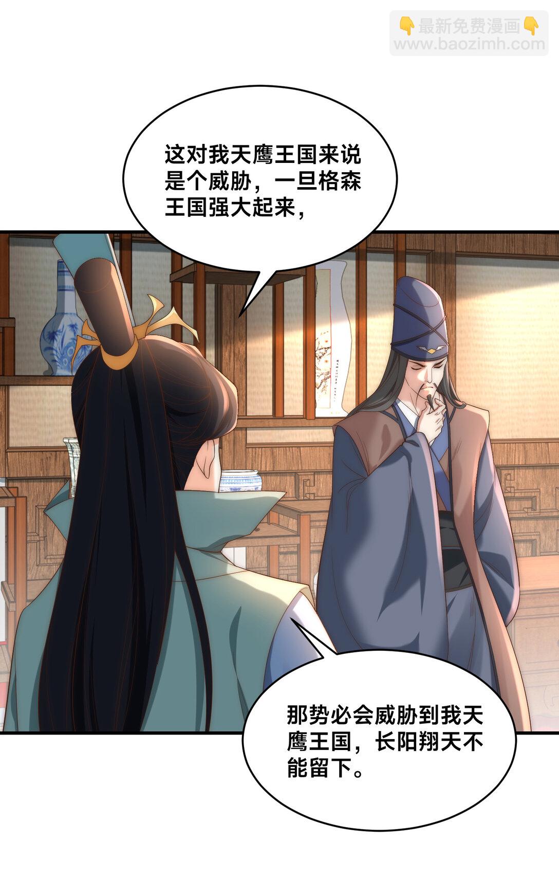 191 终于找到你了-第191话
