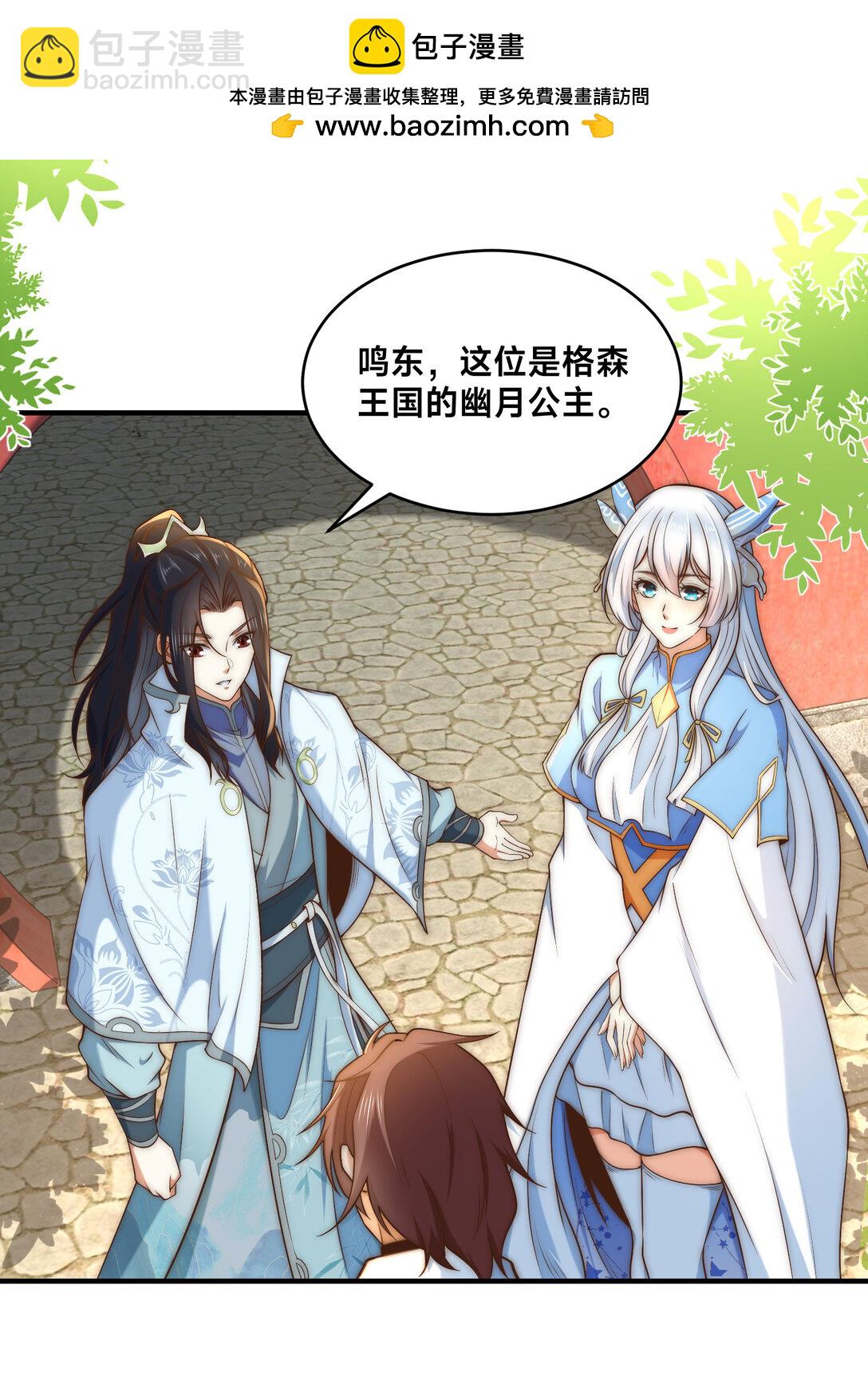 191 终于找到你了-第191话