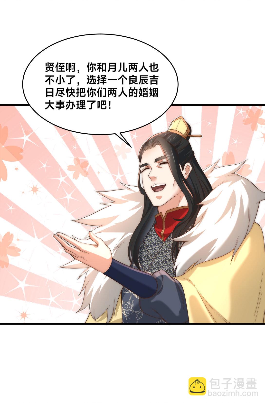 191 终于找到你了-第191话