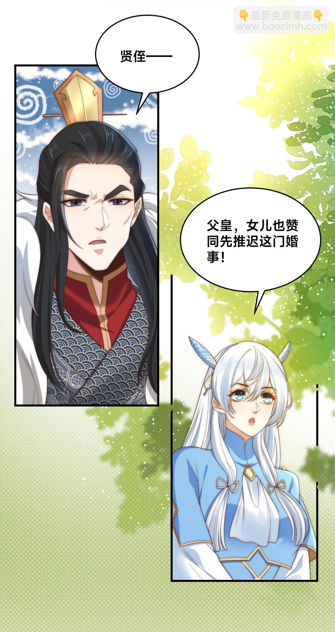 191 终于找到你了-第191话