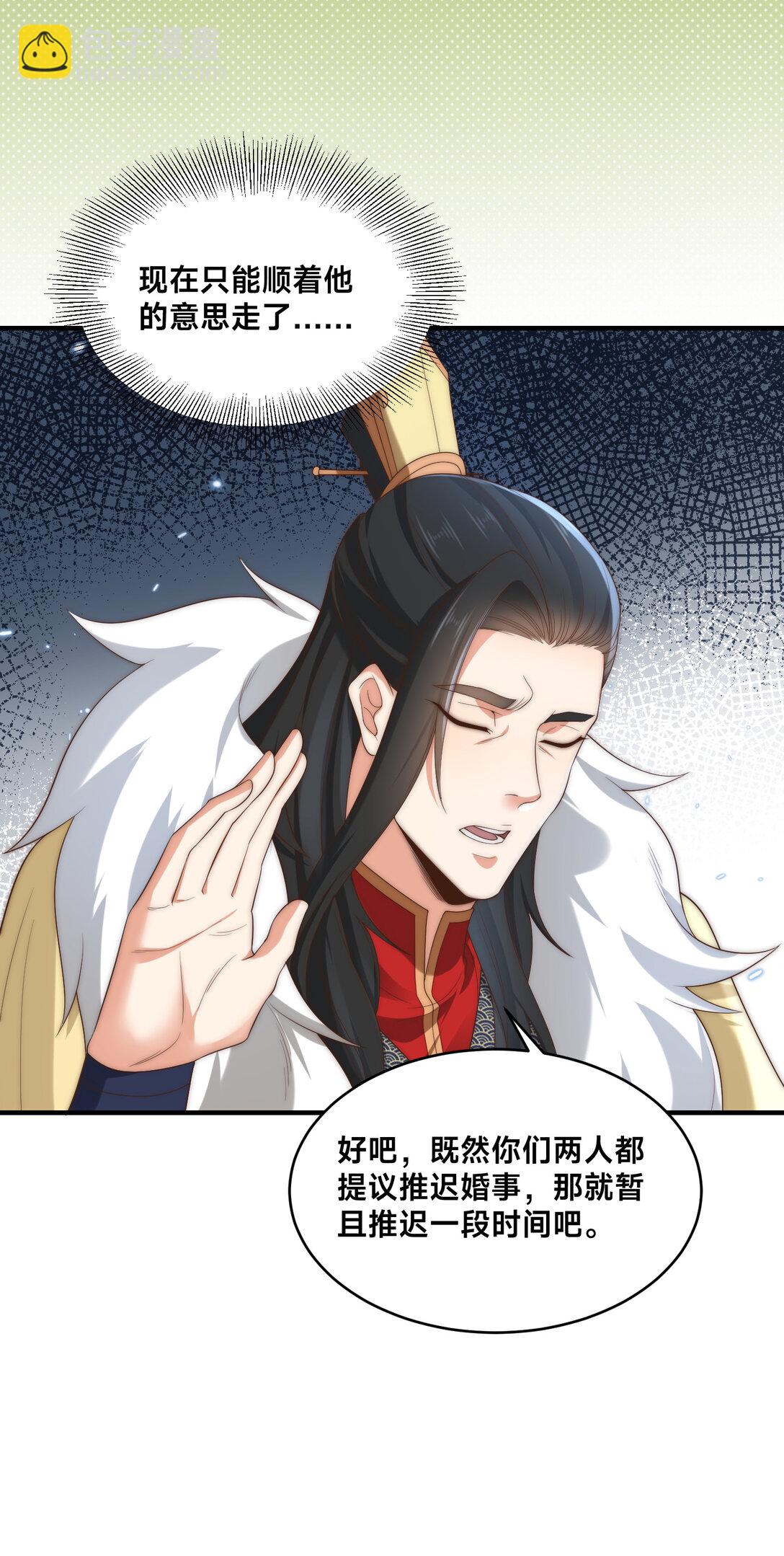 191 终于找到你了-第191话