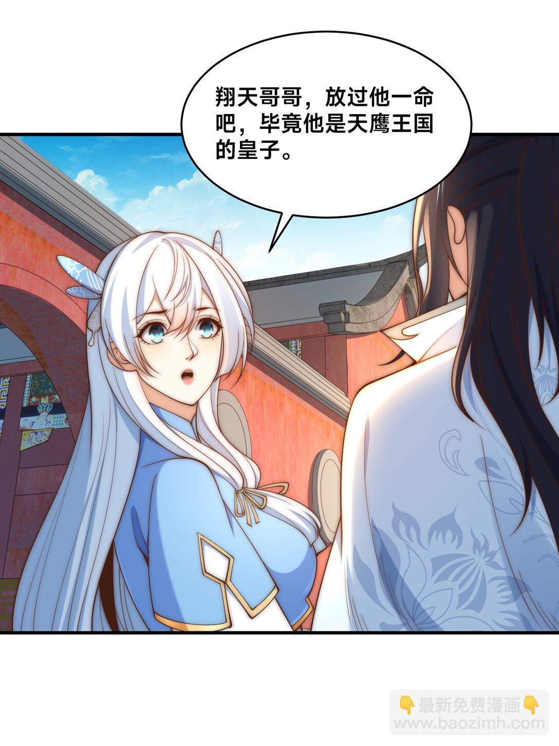 191 终于找到你了-第191话