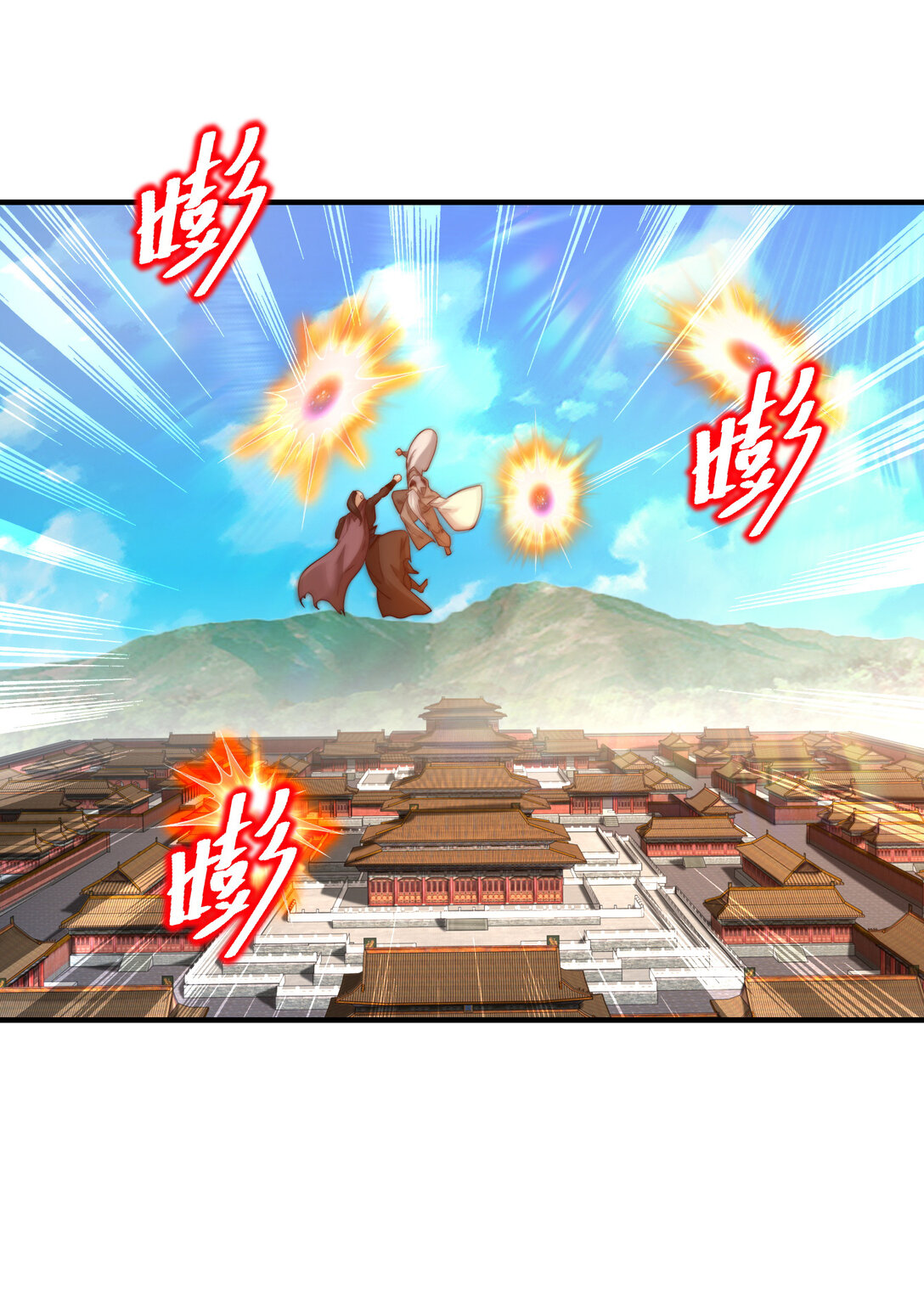 193 震慑天鹰王国-第193话