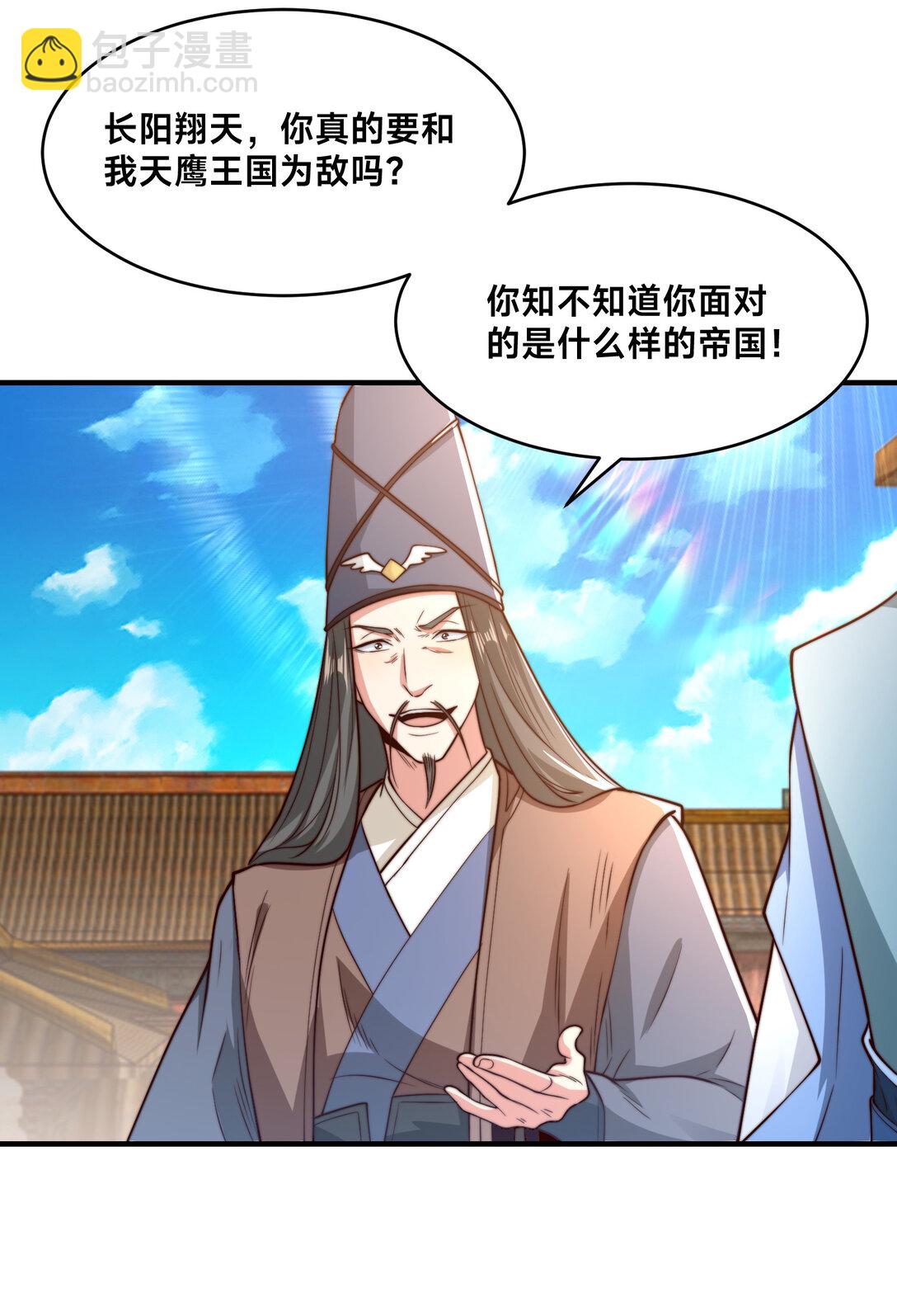 193 震慑天鹰王国-第193话