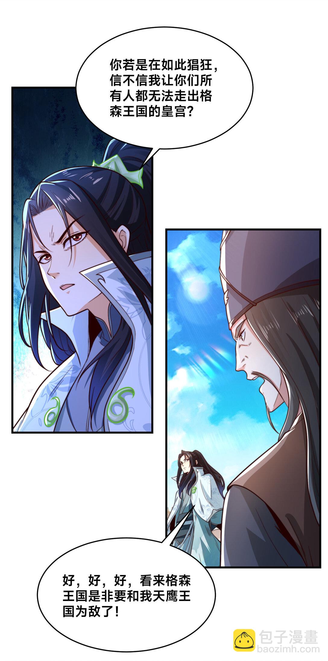 193 震慑天鹰王国-第193话