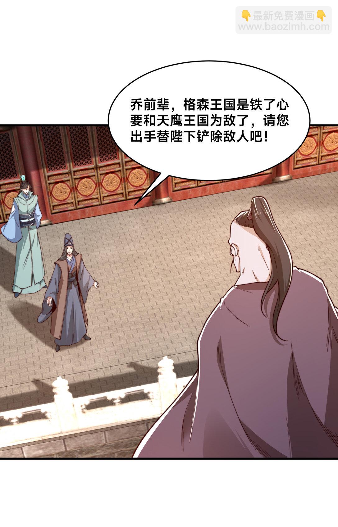193 震慑天鹰王国-第193话