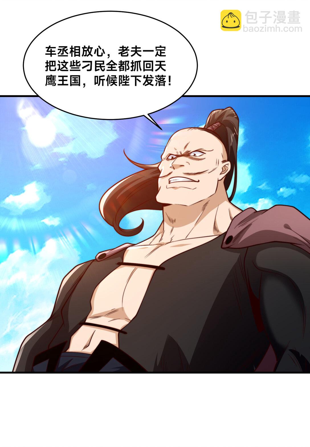 193 震慑天鹰王国-第193话