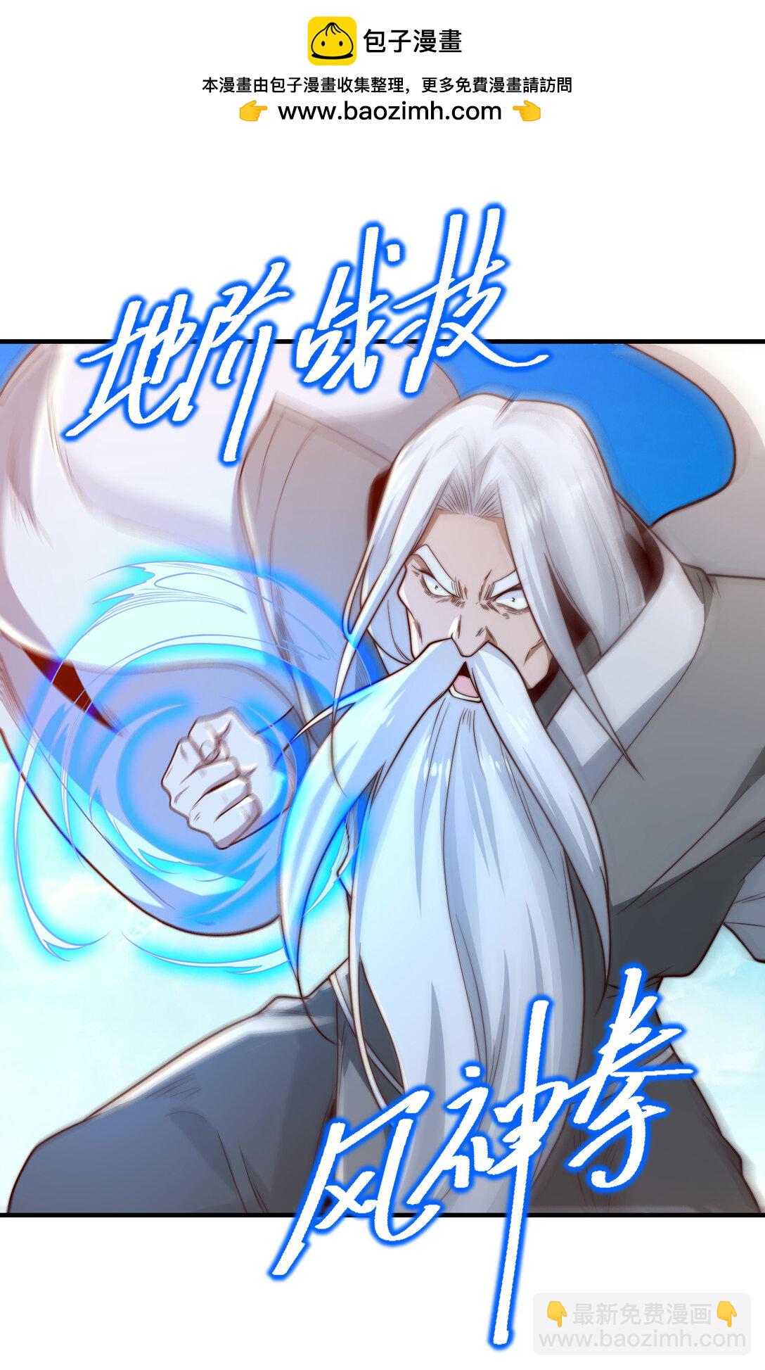 193 震慑天鹰王国-第193话