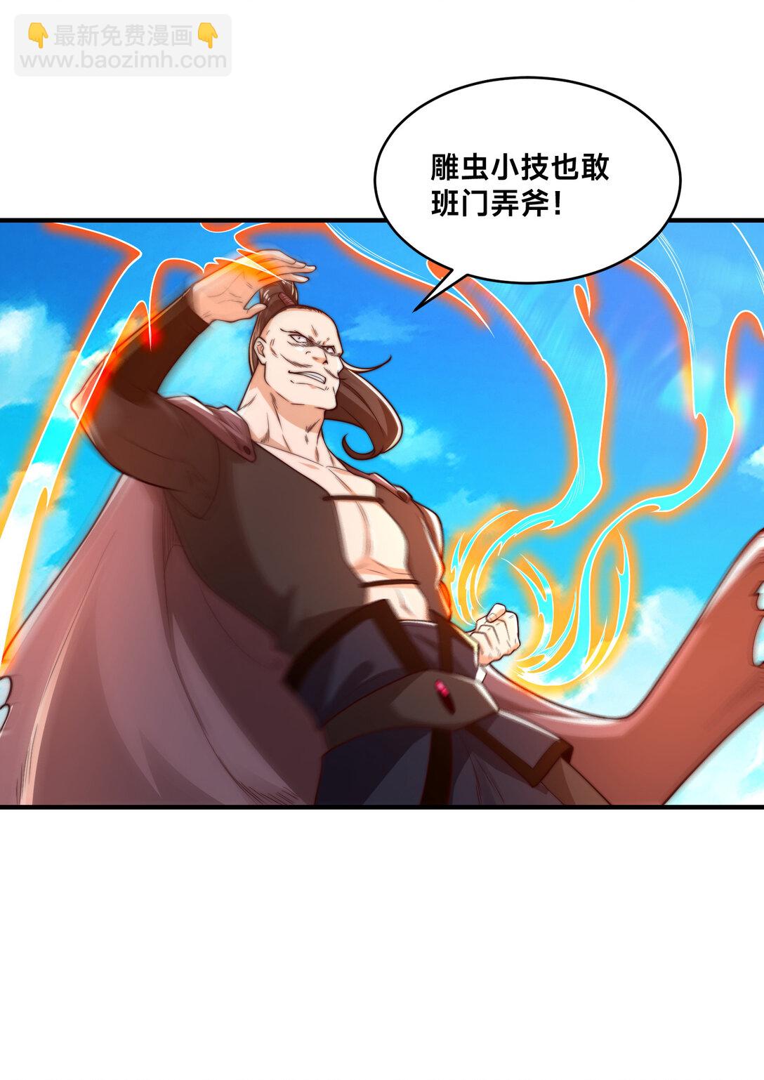 193 震慑天鹰王国-第193话