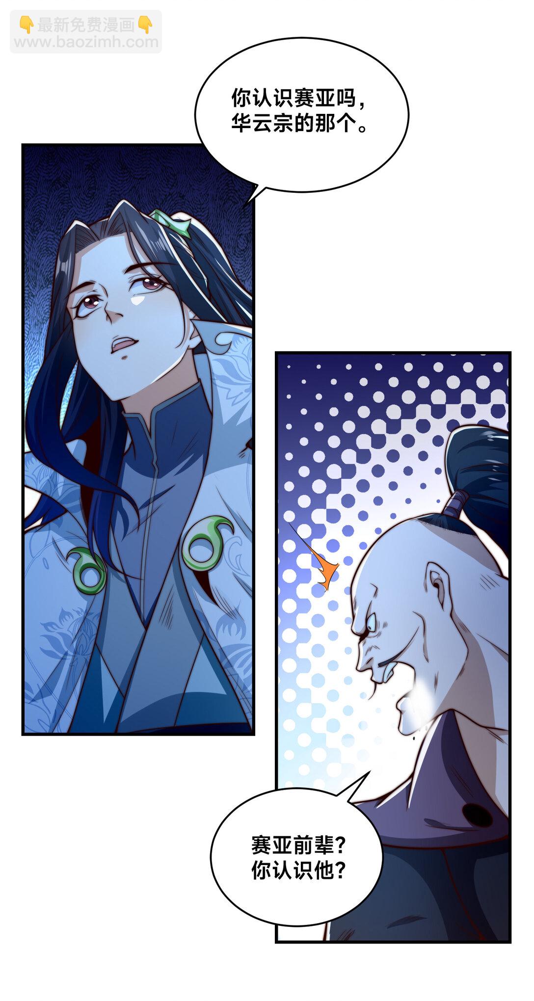 193 震慑天鹰王国-第193话