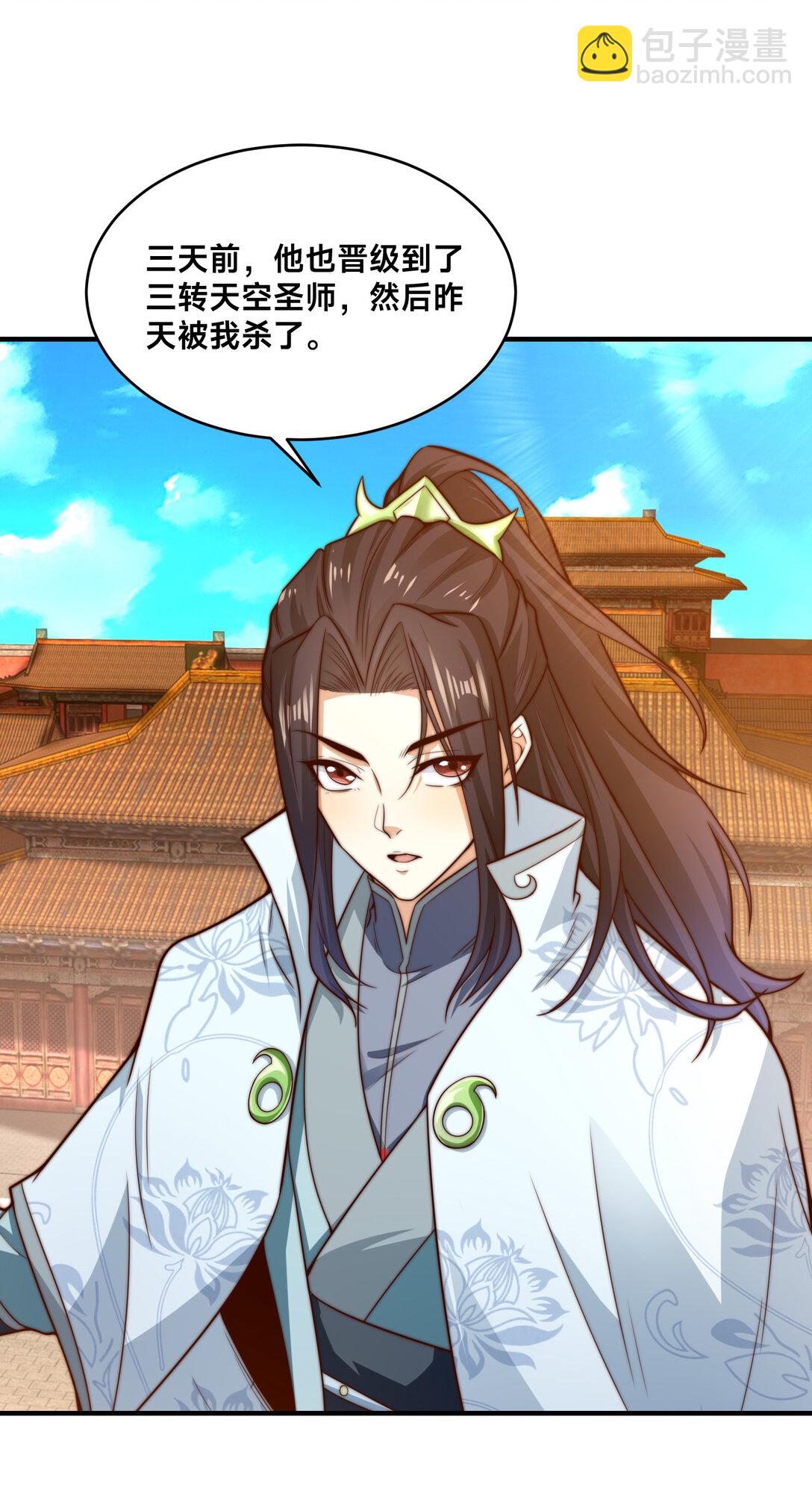 193 震慑天鹰王国-第193话