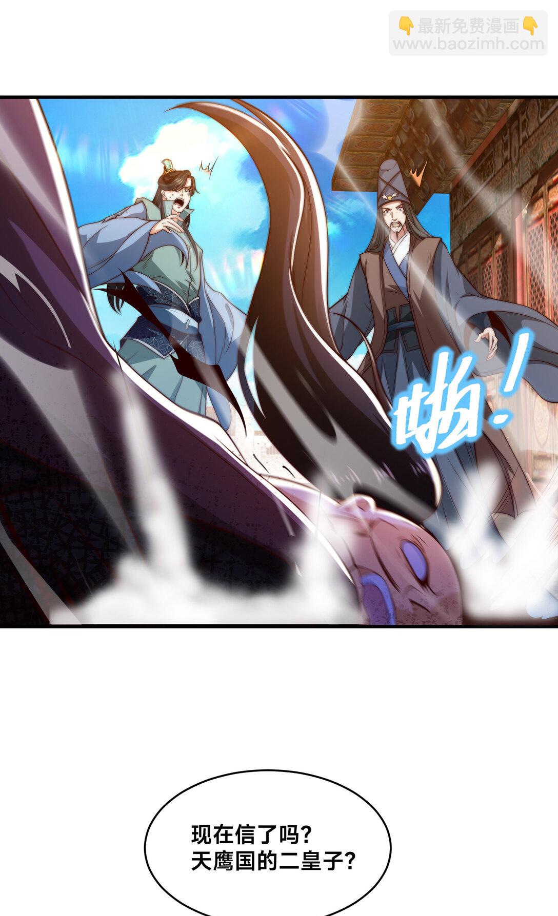 193 震慑天鹰王国-第193话