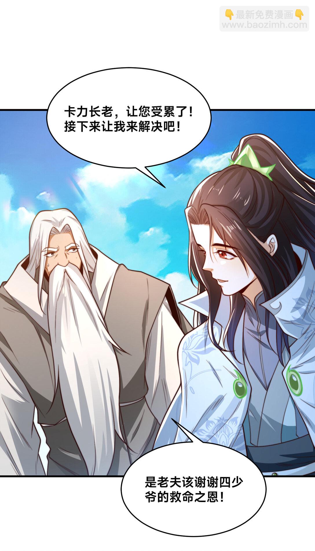 193 震慑天鹰王国-第193话