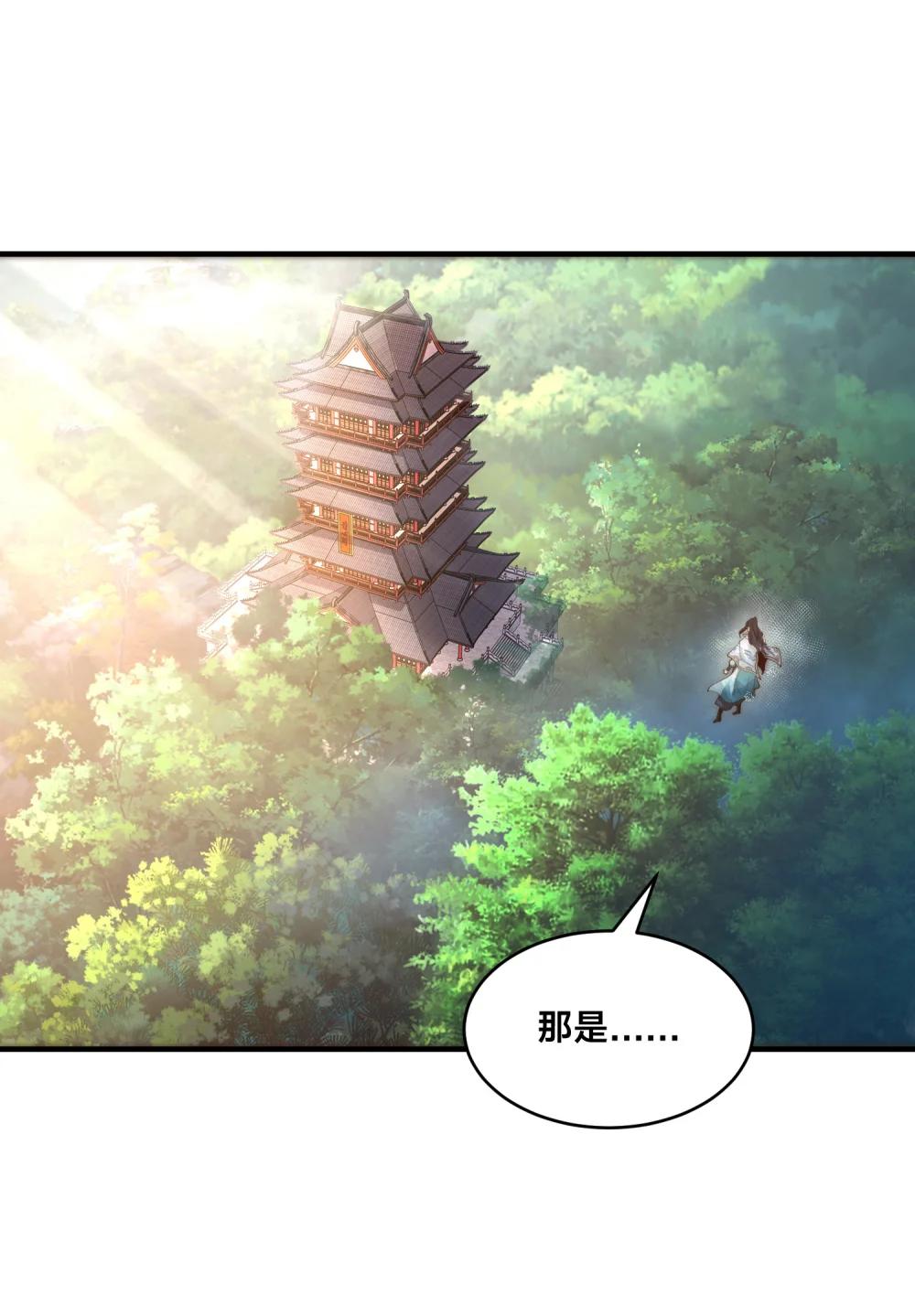 195 隐秘宗门-第195话