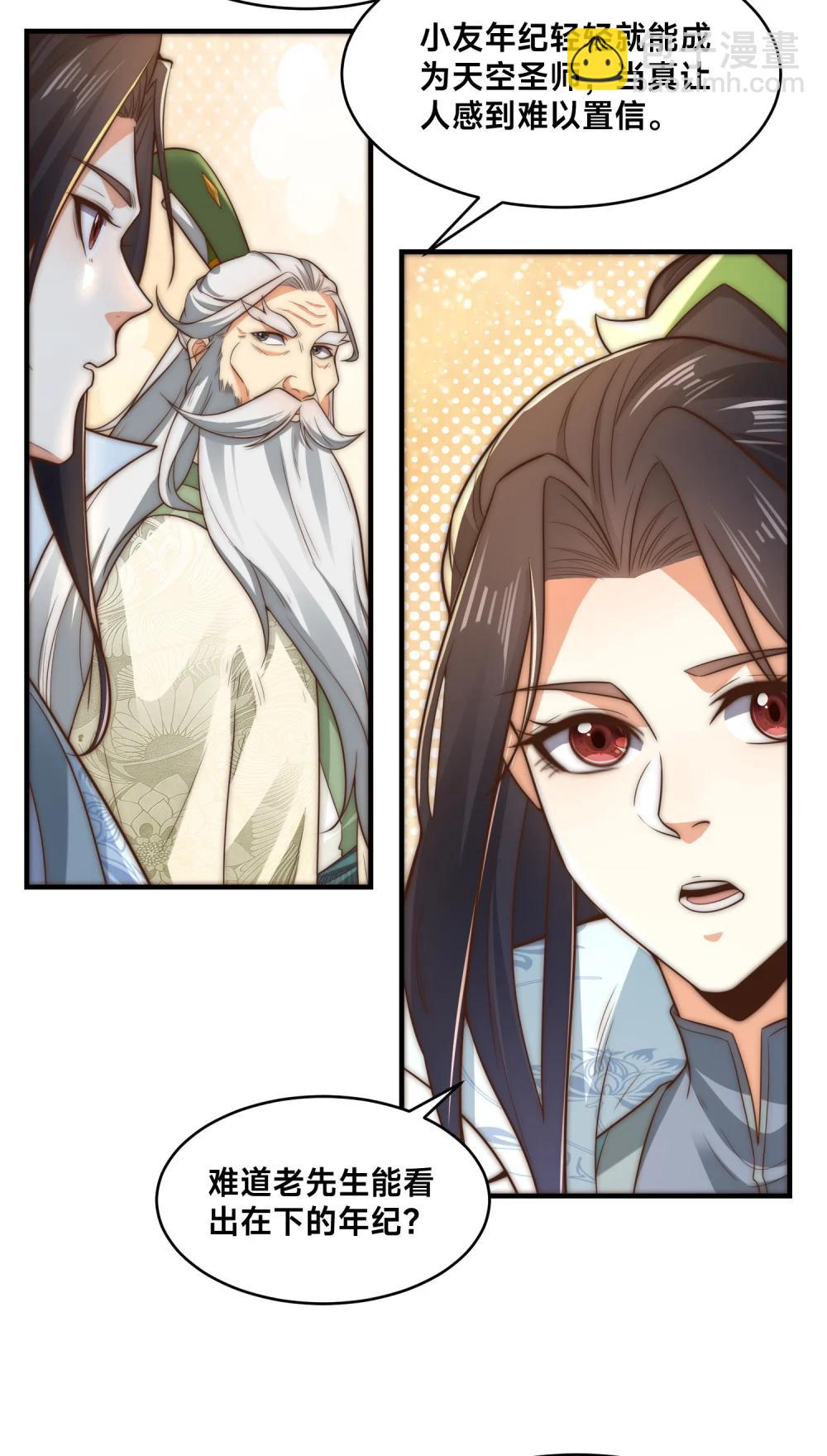 195 隐秘宗门-第195话