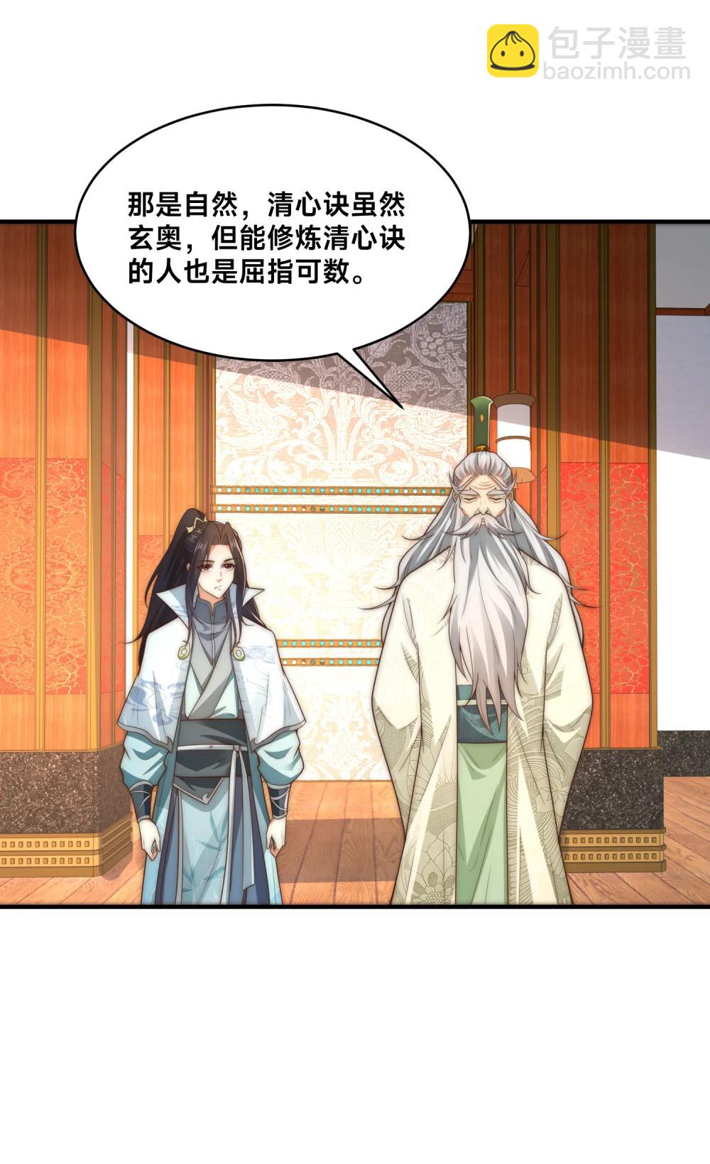 195 隐秘宗门-第195话