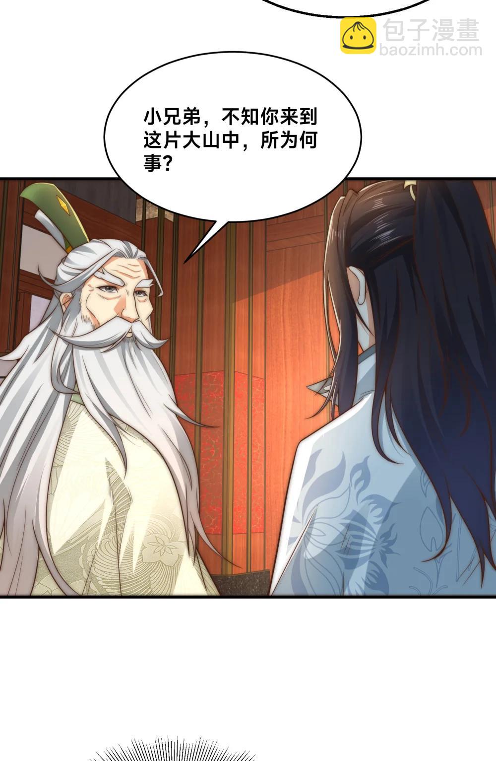 195 隐秘宗门-第195话