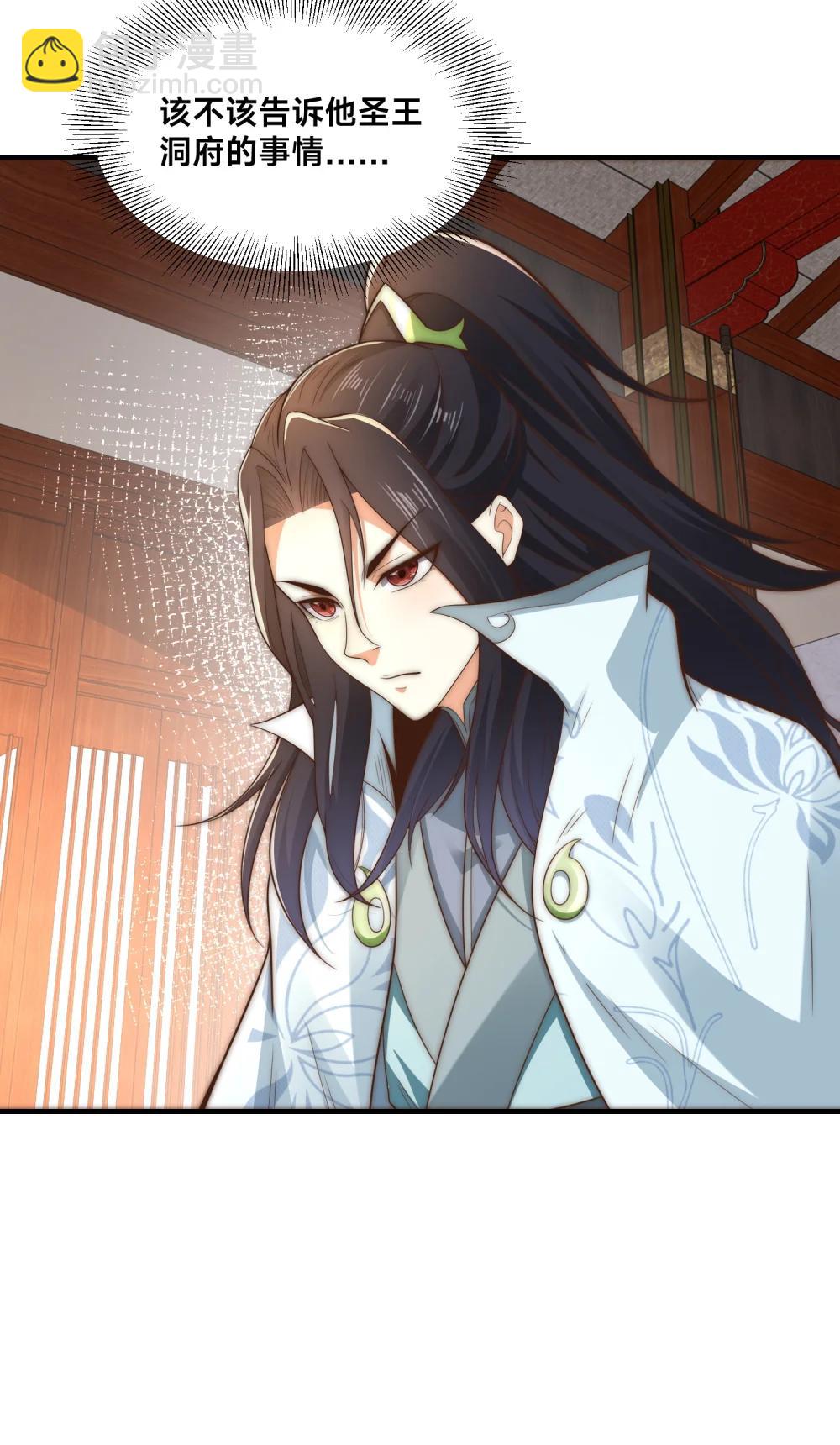 195 隐秘宗门-第195话