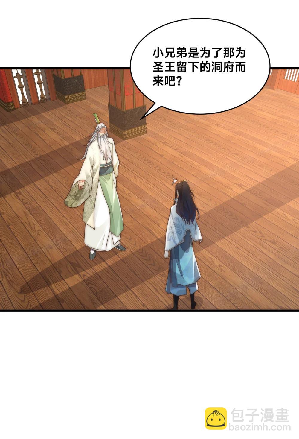 195 隐秘宗门-第195话