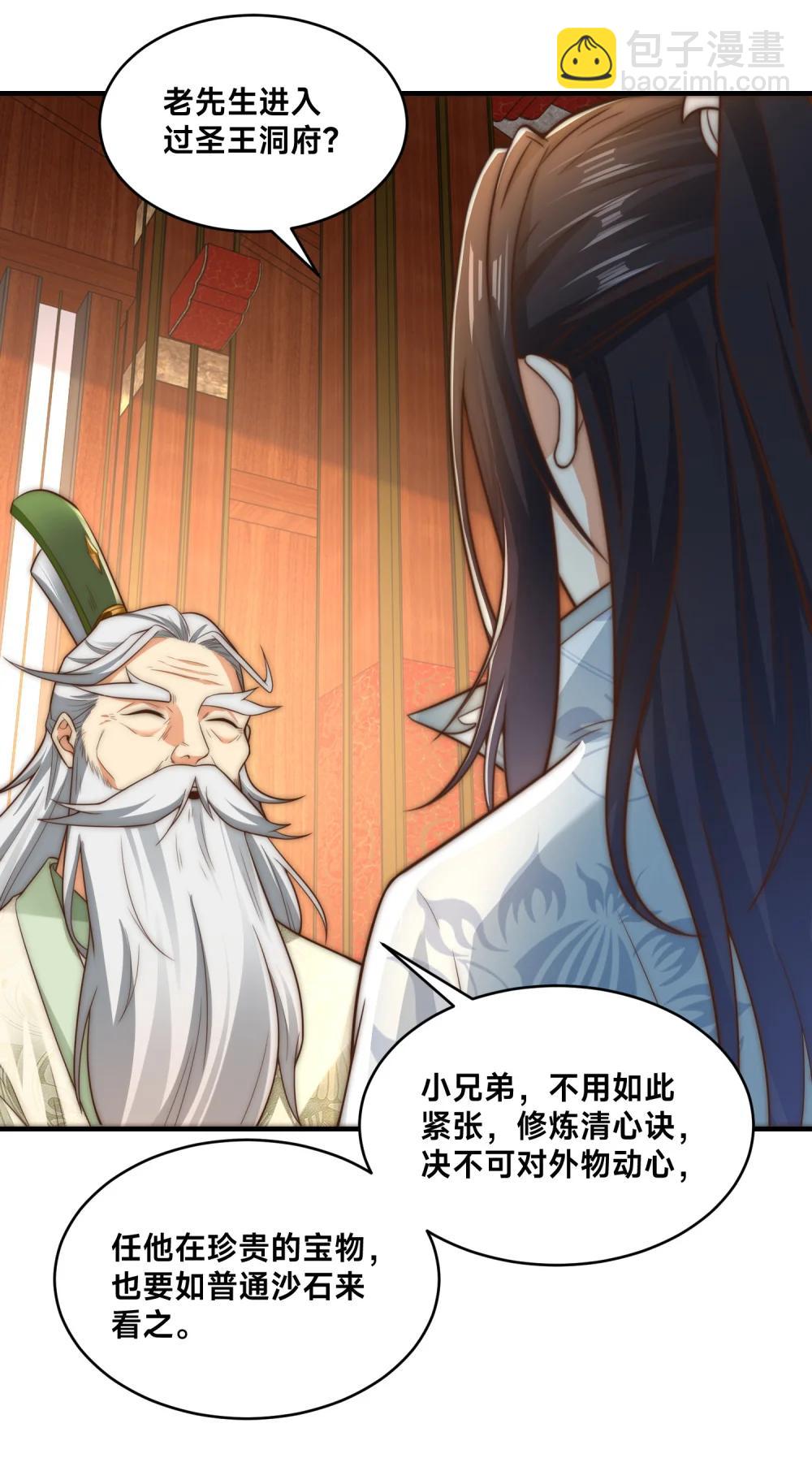 195 隐秘宗门-第195话