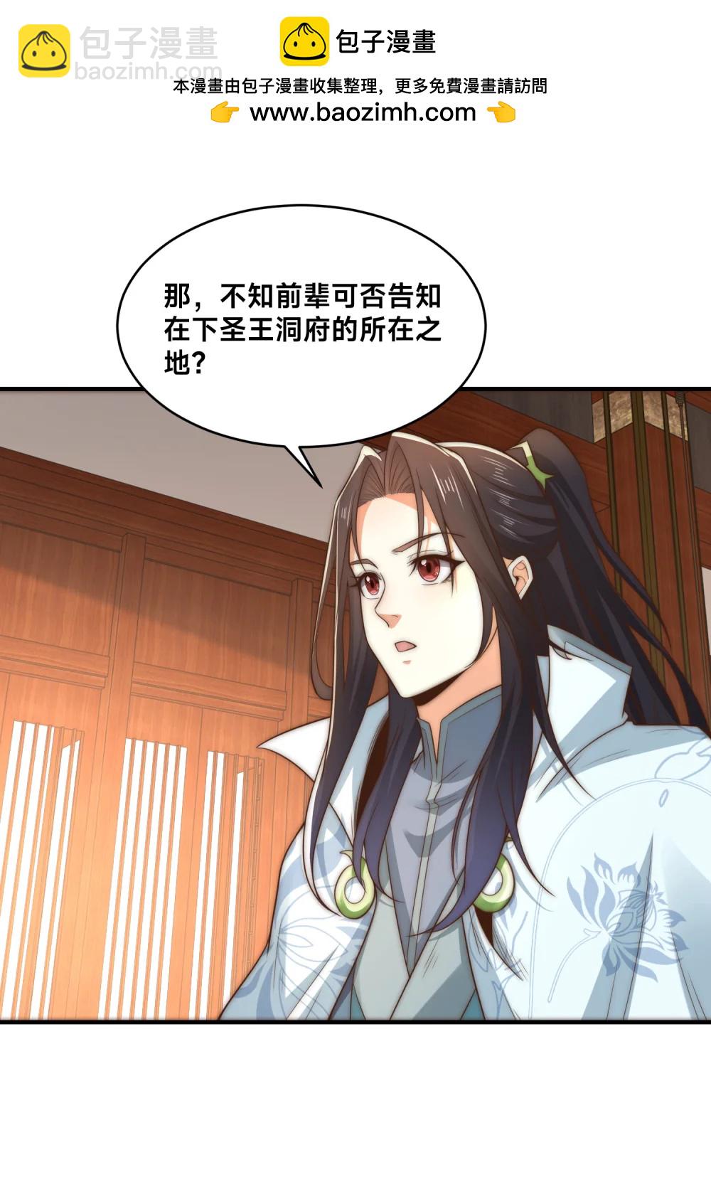 195 隐秘宗门-第195话