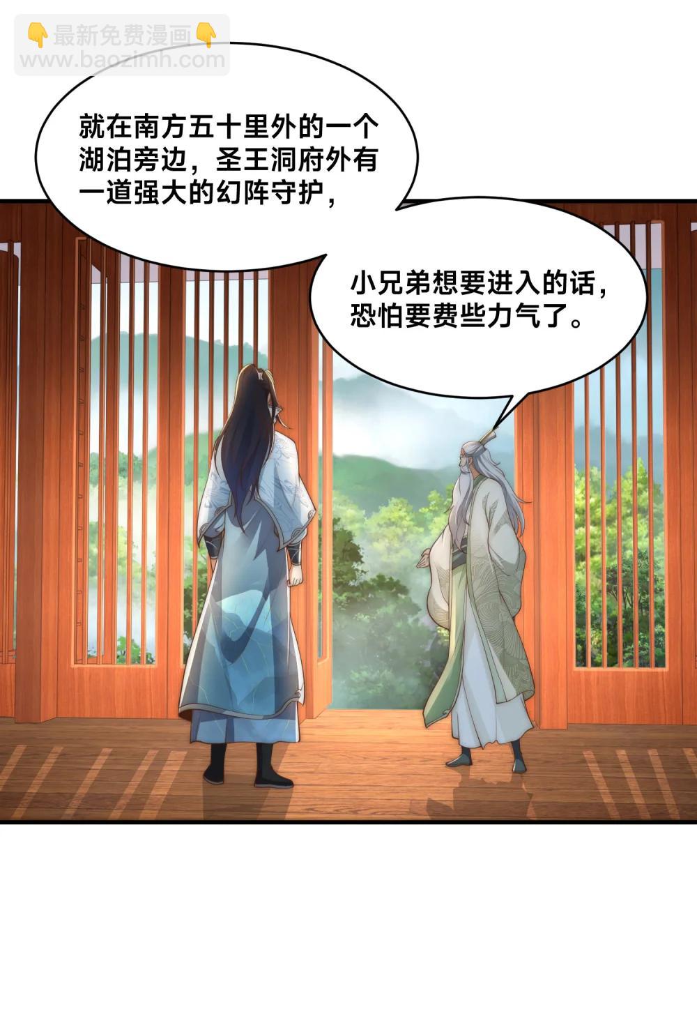 195 隐秘宗门-第195话