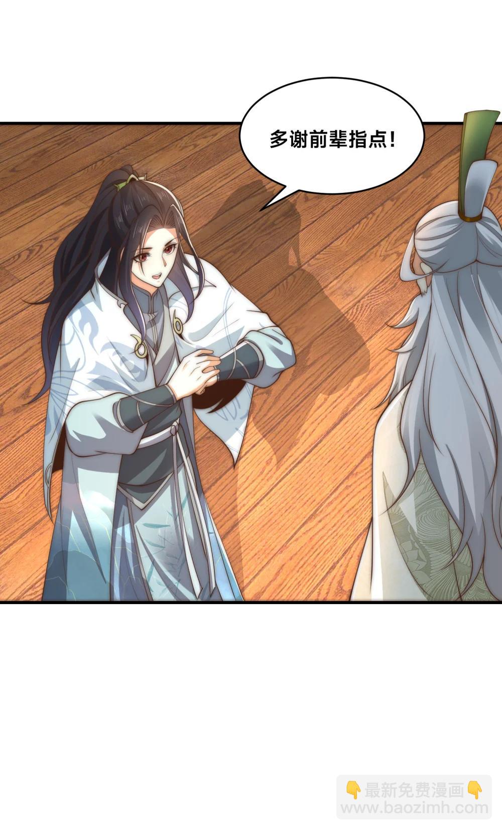 195 隐秘宗门-第195话