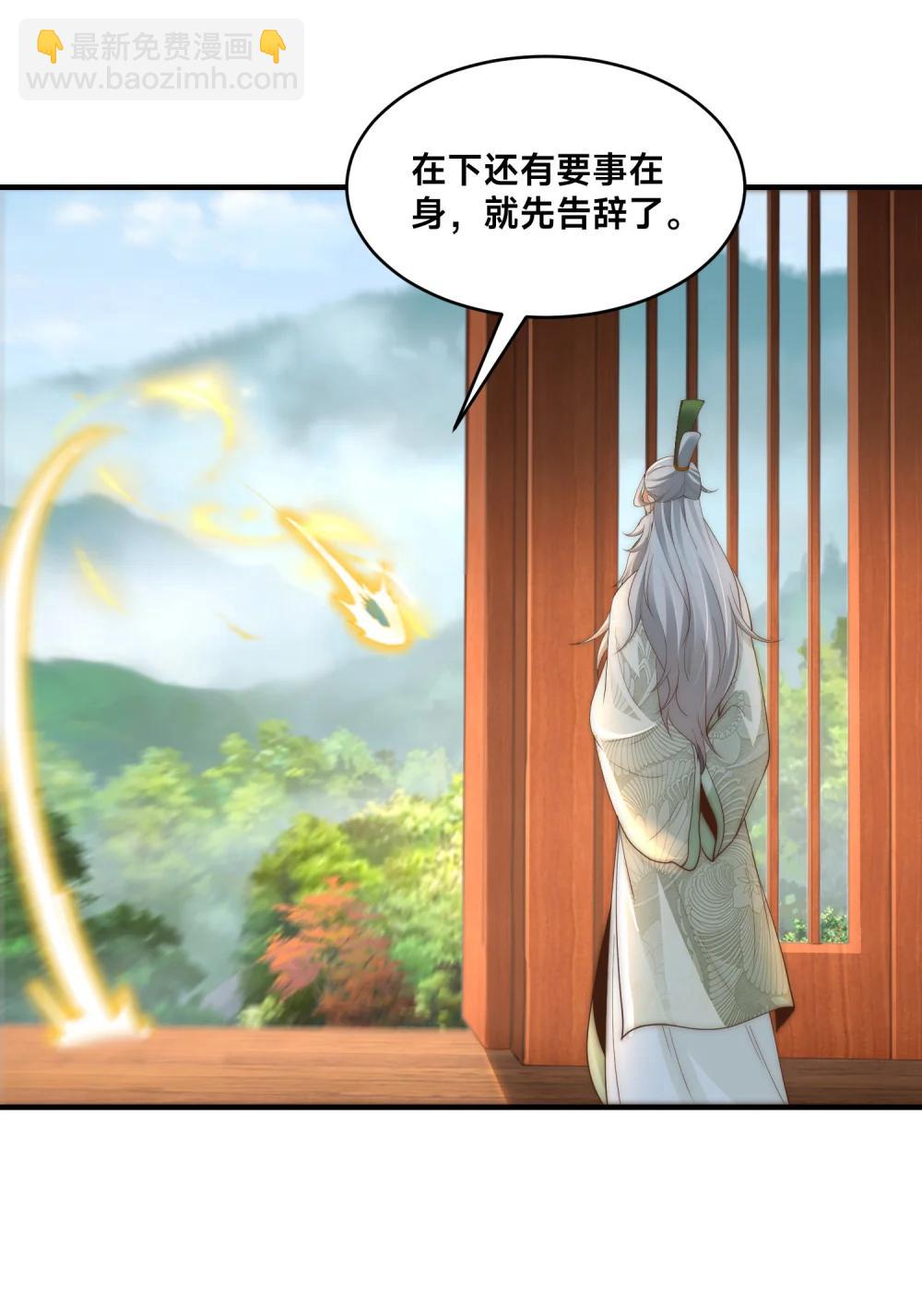195 隐秘宗门-第195话