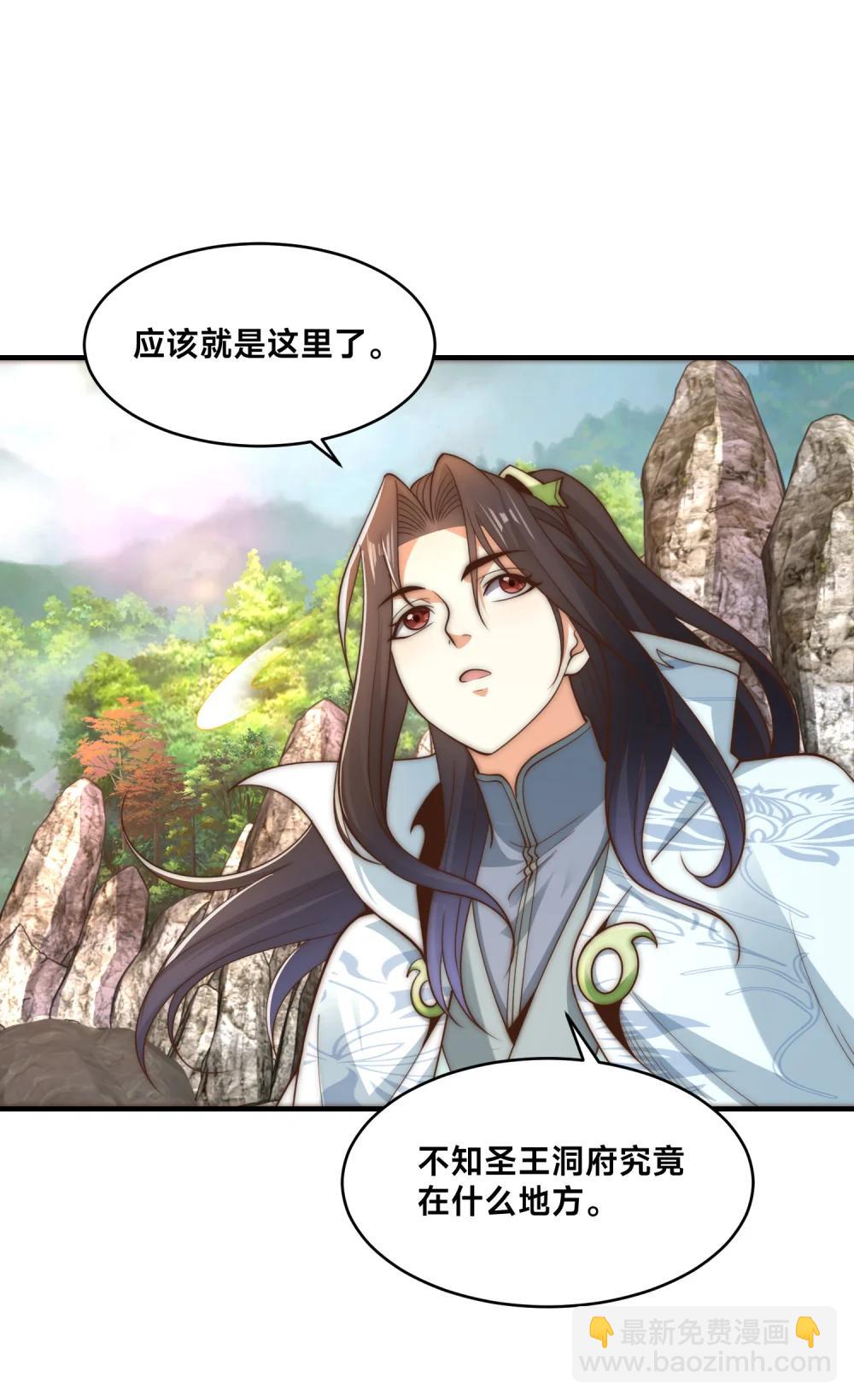 195 隐秘宗门-第195话