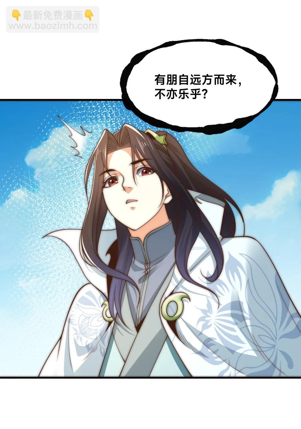195 隐秘宗门-第195话