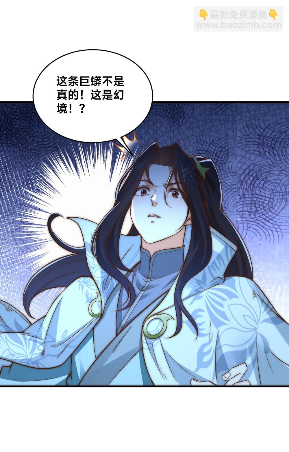 195 隐秘宗门-第195话