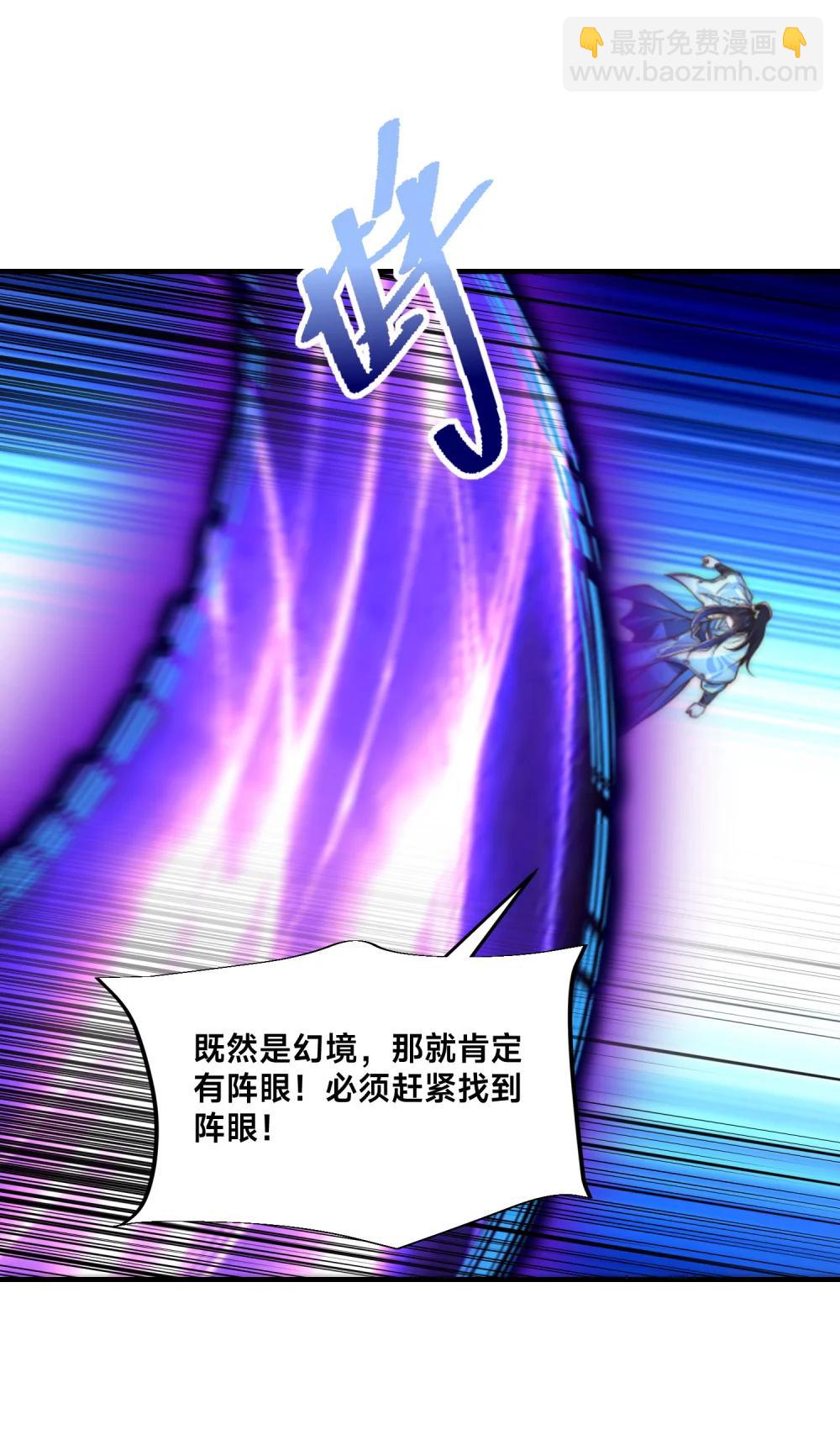 195 隐秘宗门-第195话