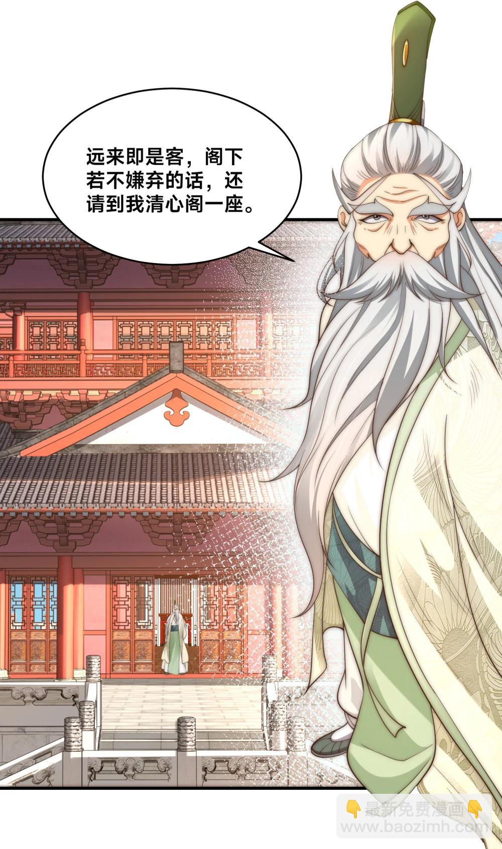 195 隐秘宗门-第195话
