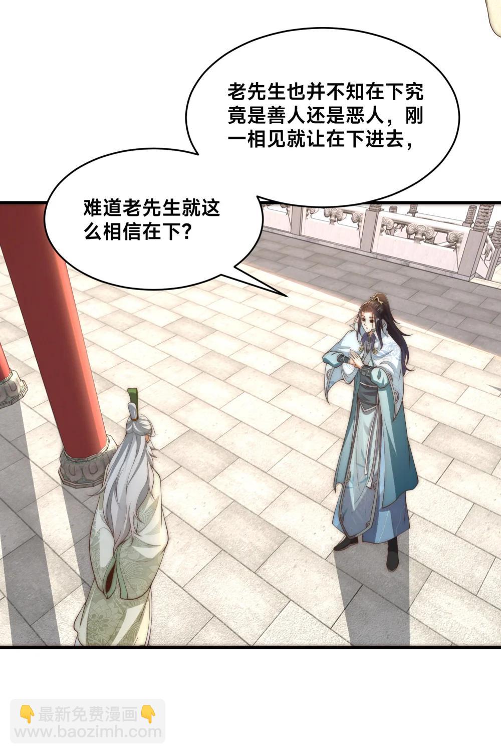 195 隐秘宗门-第195话